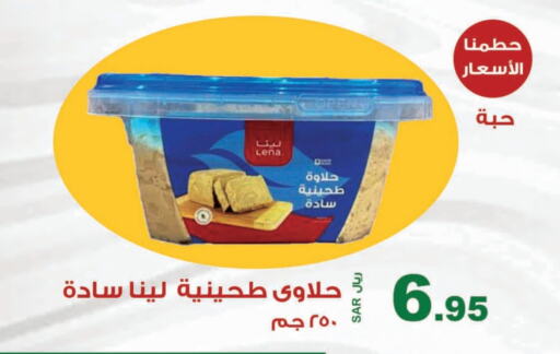 طحينة & حلاوة available at المتسوق الذكى in مملكة العربية السعودية, السعودية, سعودية - خميس مشيط