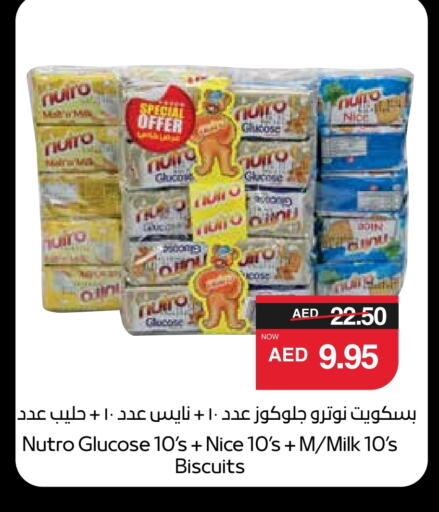 available at SPAR Hyper Market  in UAE - Abu Dhabi