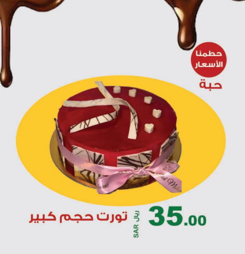 available at المتسوق الذكى in مملكة العربية السعودية, السعودية, سعودية - جازان