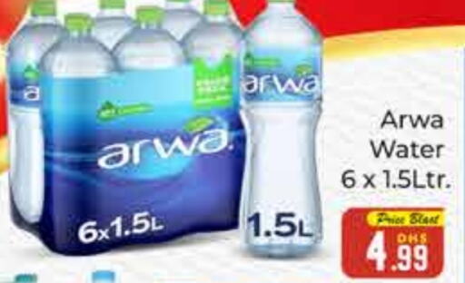 ARWA available at FOODZONE SUPERMARKET in UAE - Dubai