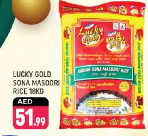 Masoori Rice available at Shaklan  in UAE - Dubai