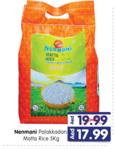 Matta Rice available at Al Madina Hypermarket in UAE - Abu Dhabi