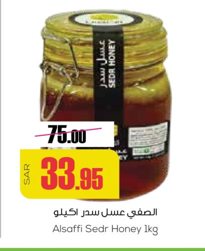 عسل available at سبت in مملكة العربية السعودية, السعودية, سعودية - بريدة