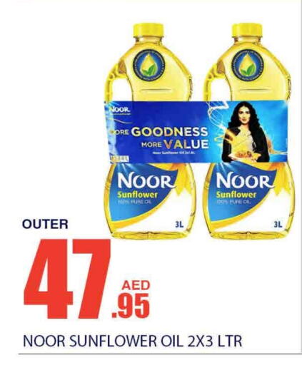 NOOR Sunflower Oil available at Bismi Wholesale in UAE - Dubai