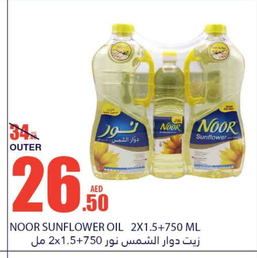 NOOR Sunflower Oil available at Bismi Wholesale in UAE - Fujairah