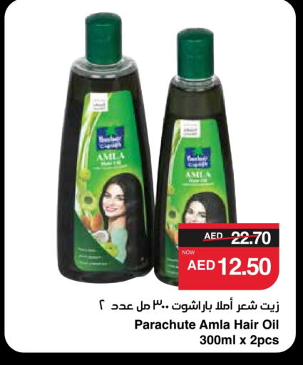 PARACHUTE Hair Oil available at SPAR Hyper Market  in UAE - Sharjah / Ajman