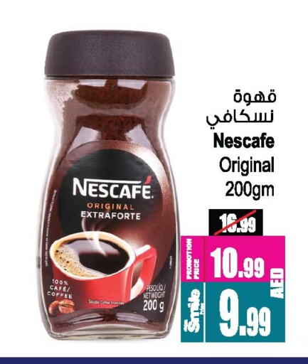 قهوة available at أنصار جاليري in الإمارات العربية المتحدة , الامارات - دبي