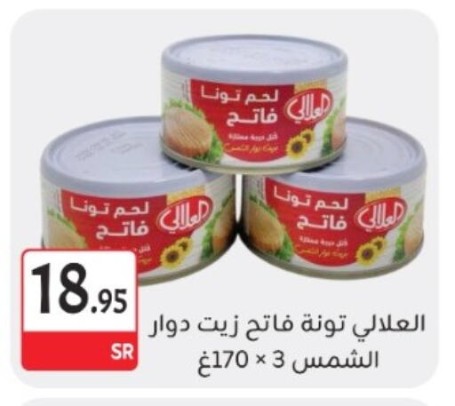 AL ALALI Tuna - Canned available at M B S S in KSA, Saudi Arabia, Saudi - Medina