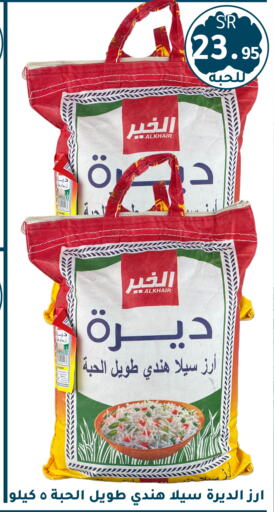 أرز سيلا / مازا available at تخفيضات العائلة in مملكة العربية السعودية, السعودية, سعودية - الرياض