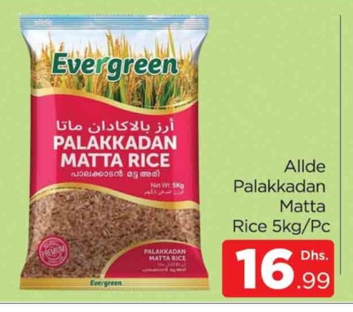 ALLDE Matta Rice available at AL MADINA (Dubai) in UAE - Dubai