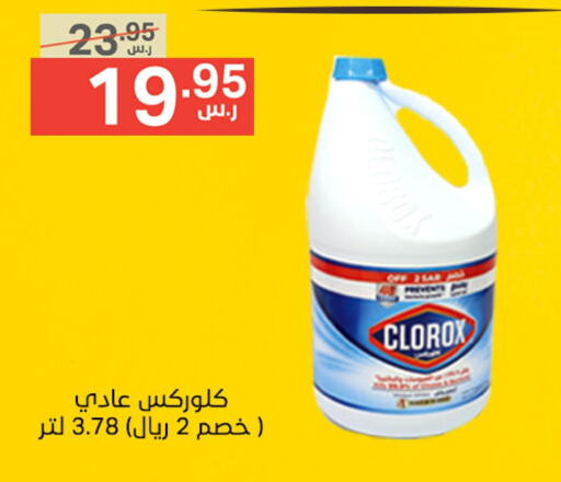 CLOROX Bleach available at Noori Supermarket in KSA, Saudi Arabia, Saudi - Jeddah