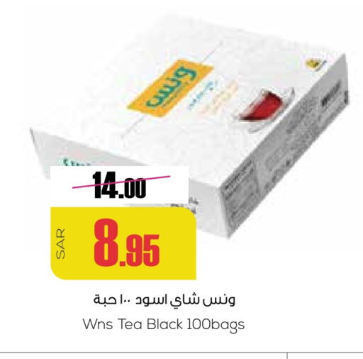 أكياس شاي available at سبت in مملكة العربية السعودية, السعودية, سعودية - بريدة