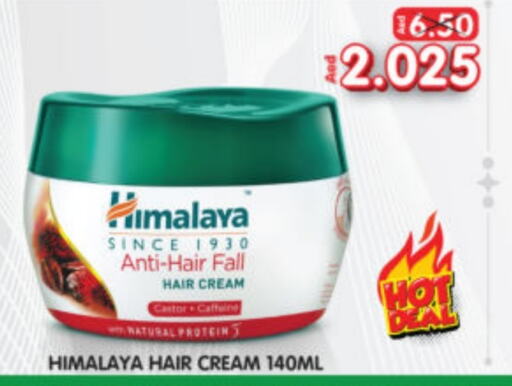 HIMALAYA Hair Cream available at Al Madina Hypermarket in UAE - Abu Dhabi