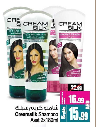 Shampoo / Conditioner available at Ansar Mall in UAE - Sharjah / Ajman