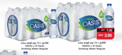 OASIS available at SPAR Hyper Market  in UAE - Sharjah / Ajman