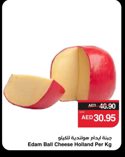 available at SPAR Hyper Market  in UAE - Abu Dhabi