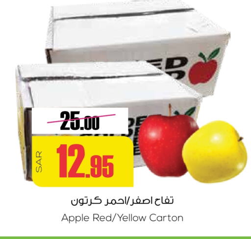 تفاح available at سبت in مملكة العربية السعودية, السعودية, سعودية - بريدة