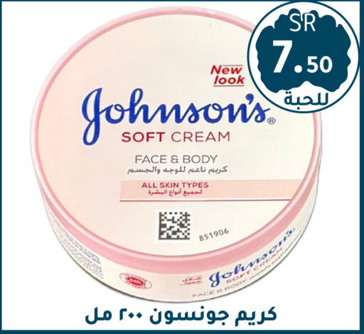 JOHNSONS available at Family Discount in KSA, Saudi Arabia, Saudi - Riyadh