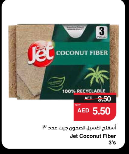 Coconut available at SPAR Hyper Market  in UAE - Abu Dhabi