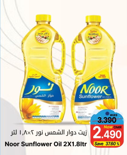 NOOR Sunflower Oil available at Al Muzn Shopping Center in Oman - Muscat