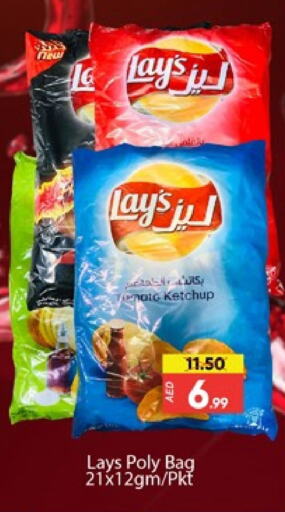 ليز available at المدينة in الإمارات العربية المتحدة , الامارات - دبي