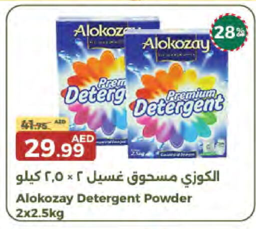 ALOKOZAY Detergent available at Emirates Co-Operative Society in UAE - Dubai