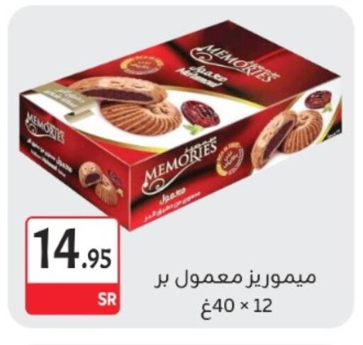 available at مخازن م.بدرالدين in مملكة العربية السعودية, السعودية, سعودية - المدينة المنورة