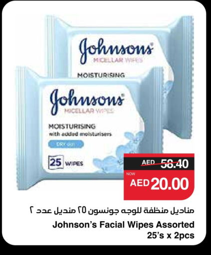 available at SPAR Hyper Market  in UAE - Abu Dhabi