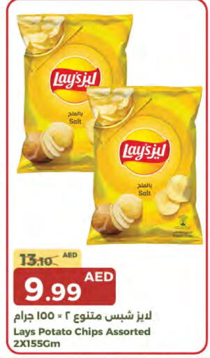 ليز available at جمعية الامارات التعاونية in الإمارات العربية المتحدة , الامارات - دبي