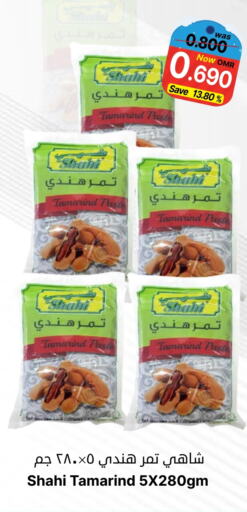 Tamarind Tamarind available at Al Muzn Shopping Center in Oman - Muscat