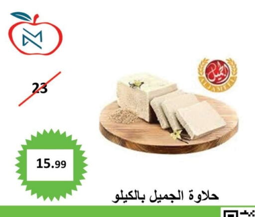 طحينة & حلاوة available at أسواق و مخابز تفاح in مملكة العربية السعودية, السعودية, سعودية - جدة