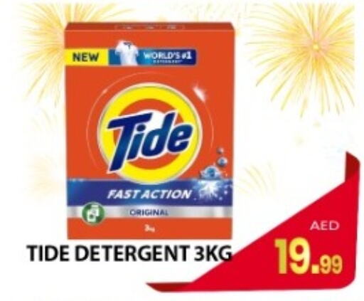 TIDE Detergent available at Lucky Center in UAE - Sharjah / Ajman