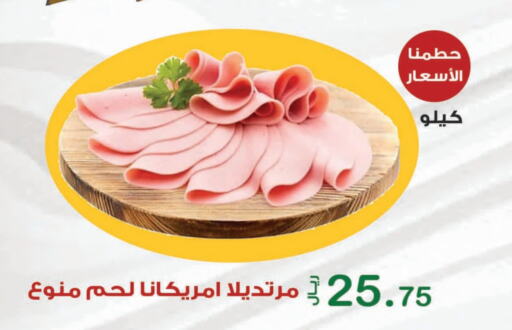 أمريكانا available at المتسوق الذكى in مملكة العربية السعودية, السعودية, سعودية - جازان