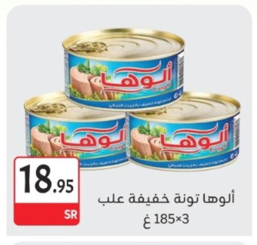 Tuna - Canned available at M B S S in KSA, Saudi Arabia, Saudi - Medina