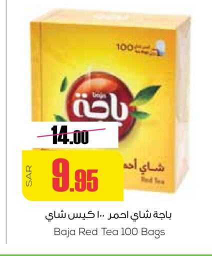 أكياس شاي available at سبت in مملكة العربية السعودية, السعودية, سعودية - بريدة