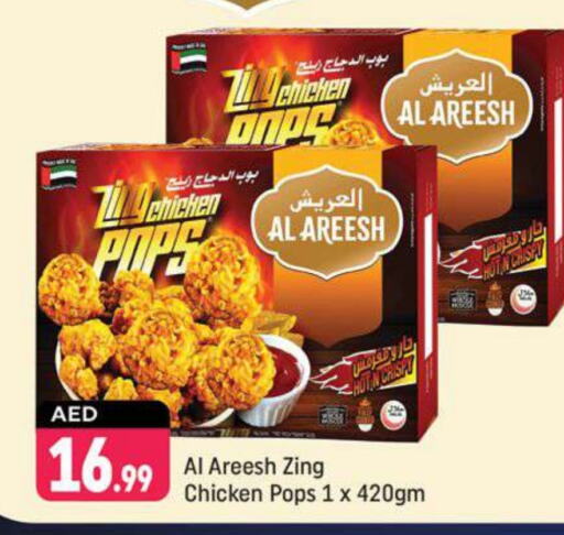 available at Shaklan  in UAE - Dubai