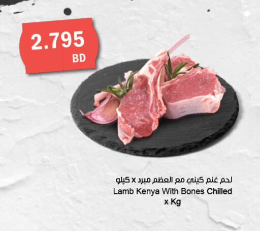 Mutton / Lamb available at The Sultan Center in Bahrain