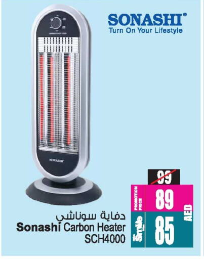 SONASHI Heater available at Ansar Mall in UAE - Sharjah / Ajman