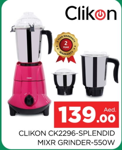 CLIKON Mixer / Grinder available at AL MADINA (Dubai) in UAE - Dubai