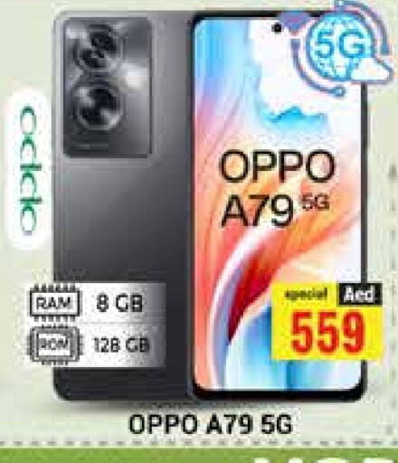 OPPO available at PASONS GROUP in UAE - Dubai