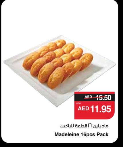 available at سبار هايبرماركت in الإمارات العربية المتحدة , الامارات - أبو ظبي