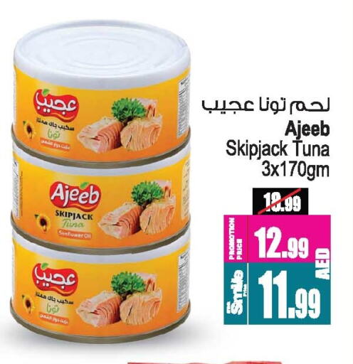 Tuna - Canned available at Ansar Gallery in UAE - Dubai