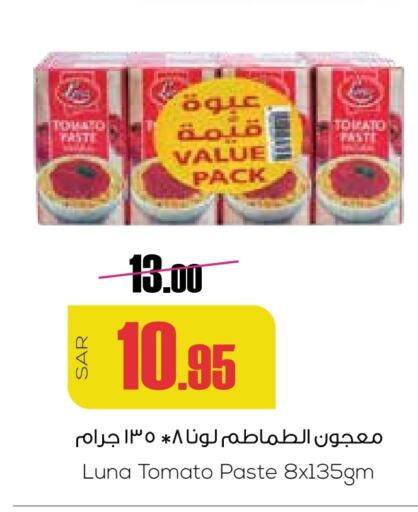 Tomato Paste available at Sapt in KSA, Saudi Arabia, Saudi - Buraidah