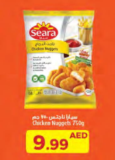 SEARA Chicken Nuggets available at Emirates Co-Operative Society in UAE - Dubai