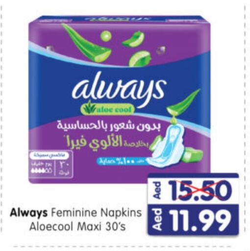 ALWAYS available at Al Madina Hypermarket in UAE - Abu Dhabi