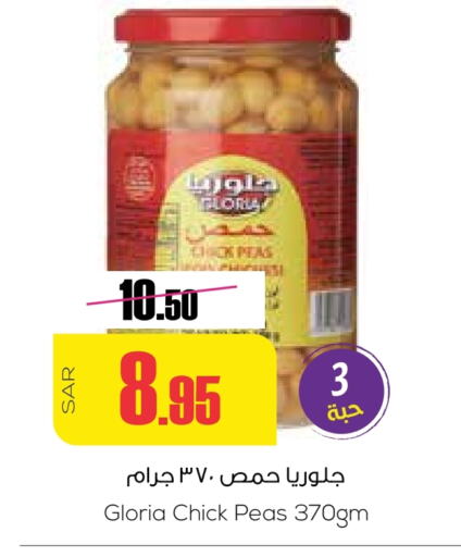 حمص available at سبت in مملكة العربية السعودية, السعودية, سعودية - بريدة