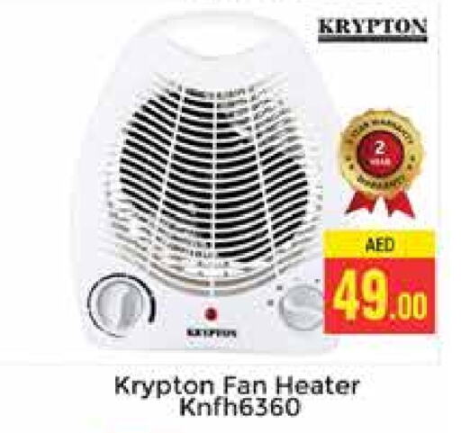 KRYPTON Heater available at PASONS GROUP in UAE - Dubai