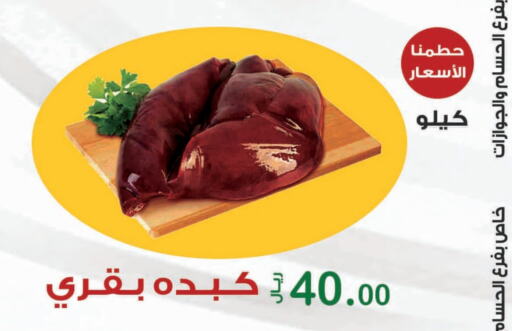 available at المتسوق الذكى in مملكة العربية السعودية, السعودية, سعودية - جازان