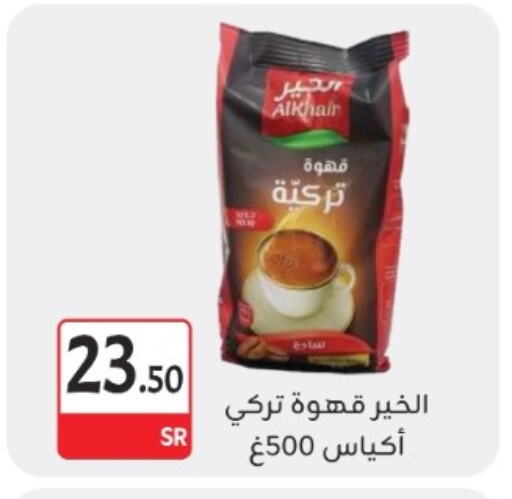 Coffee available at M B S S in KSA, Saudi Arabia, Saudi - Medina