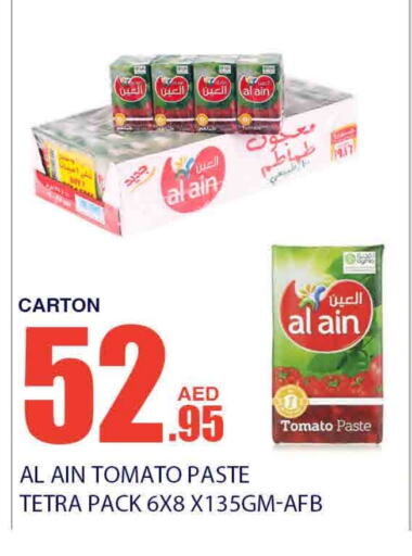 العين معجون طماطم available at بسمي بالجملة in الإمارات العربية المتحدة , الامارات - دبي